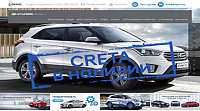 Сайт дилерского центра АКРОС - официального  дилера бренда Hyundai